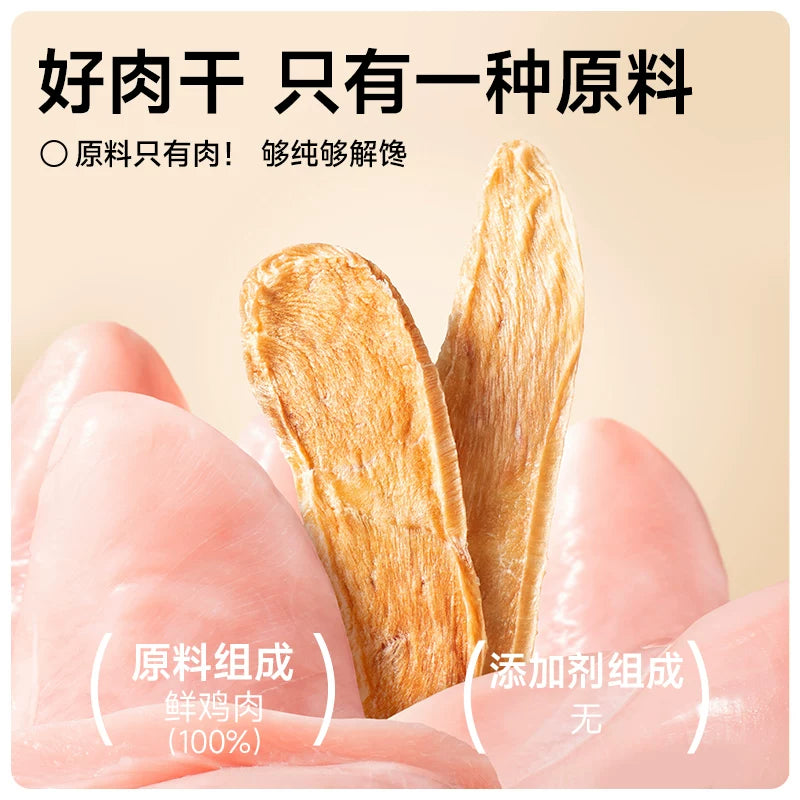 麦富迪狗狗零食薄切鸡肉干鸭肉中小型成犬幼犬磨牙棒宠物零食大包