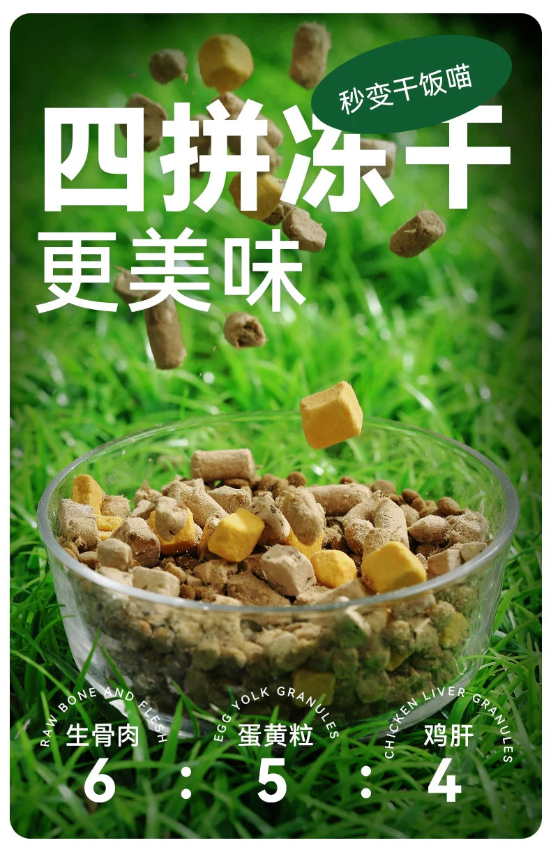 朗仕冻干猫粮成猫幼猫鲜乳鸽营养生骨肉蛋黄鸡肝鲜肉全价粮1.5kg