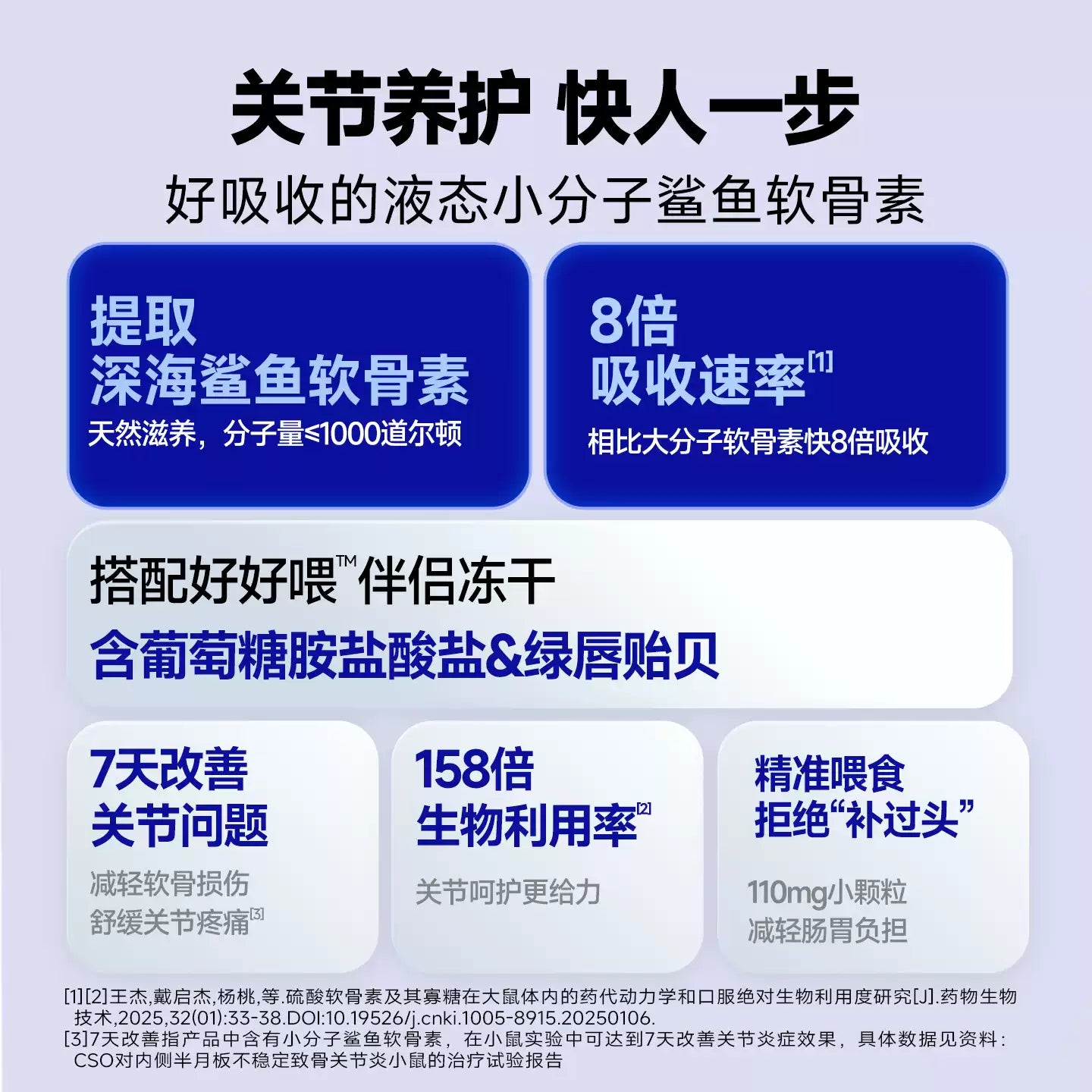 麦富迪甄珠鱼油鲨鱼软骨素宠物狗狗保护关节修复健骨补钙小分子