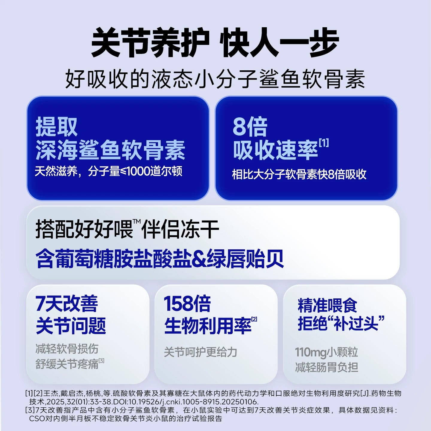 麦富迪甄珠鱼油鲨鱼软骨素宠物狗狗保护关节修复健骨补钙小分子