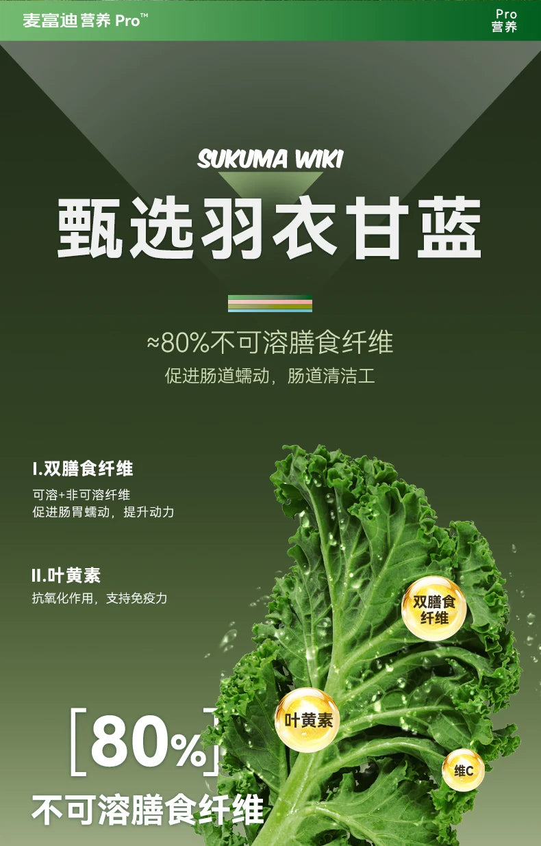 麦富迪猫湿粮营养pro羽衣甘蓝肉包补营养补水成幼猫条猫零食10包