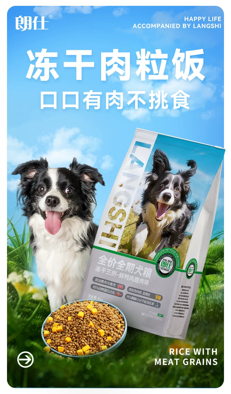 朗仕狗粮小型犬成幼40斤装10kg缓泪痕泰迪柯基金毛官方旗舰店正品