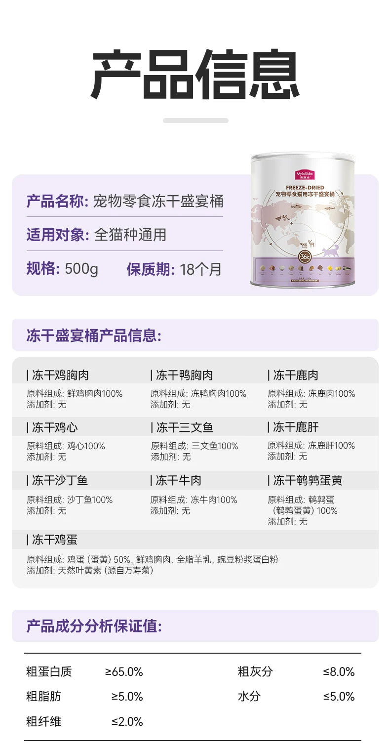 麦富迪冻干桶猫零食鸡肉粒成猫幼猫猫咪鸡胸肉三文鱼宠物专用400g
