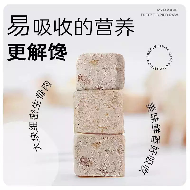 麦富迪猫零食冻干生骨肉成幼猫零食营养鸡肉冻干宠物猫咪零食54g&