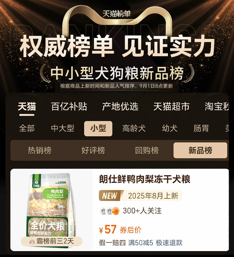 朗仕狗粮鲜鸭肉梨冻干成幼犬泰迪柯基比熊金毛小型犬专用新品犬粮