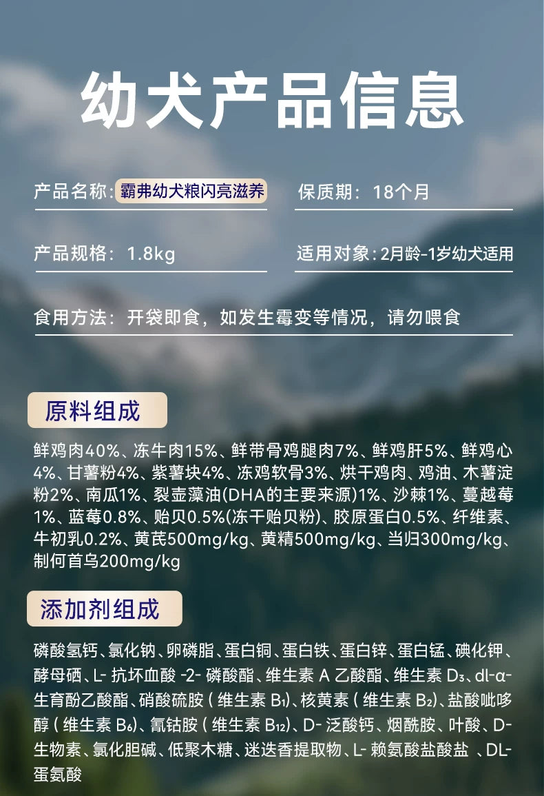 麦富迪狗粮barf霸弗闪亮滋养泰迪比熊柯基通用小型犬成犬幼犬粮