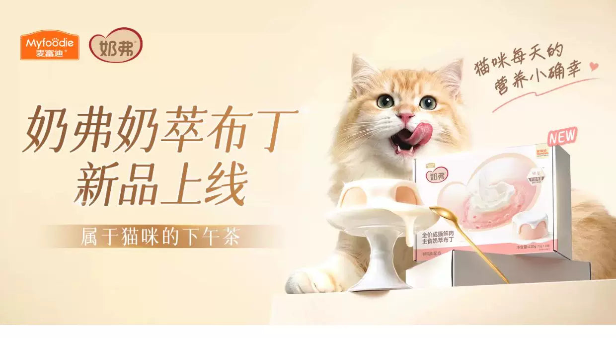 麦富迪奶弗羊奶鲜肉烘焙全价猫粮鲜鸡肉成猫幼猫囤货装1.5kgx4包