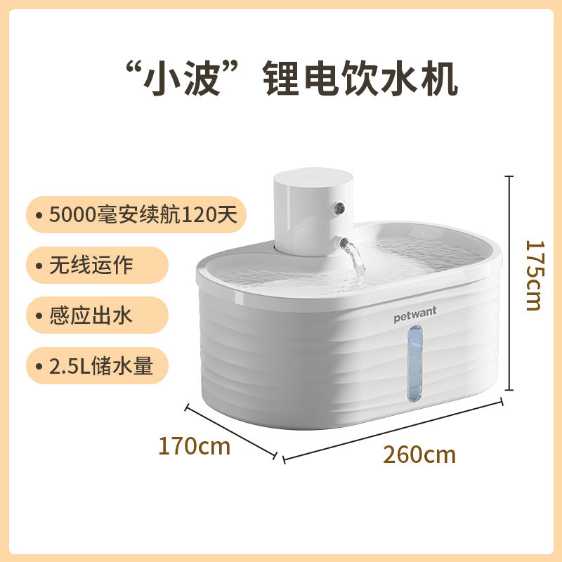 2.5L猫咪饮水机自动循环不插电流动活水无线感应宠物饮水器长续航