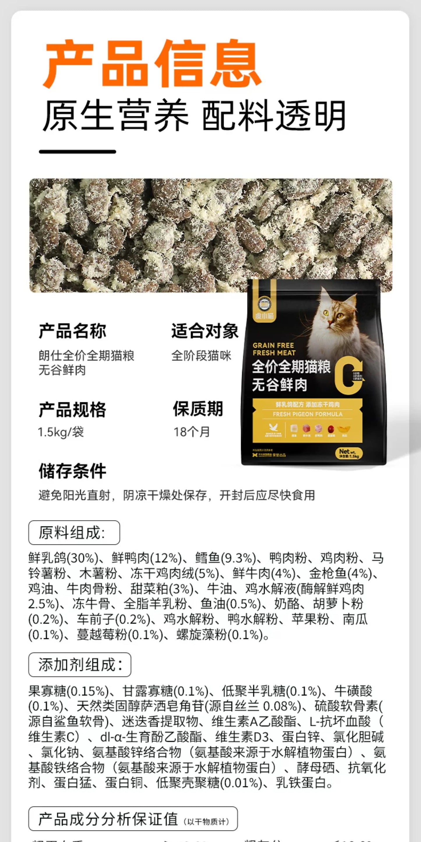 朗仕虞小喵成猫幼猫鲜肉冻干多拼猫粮鲜鸡肉鳕鱼配方全价粮2kg4斤