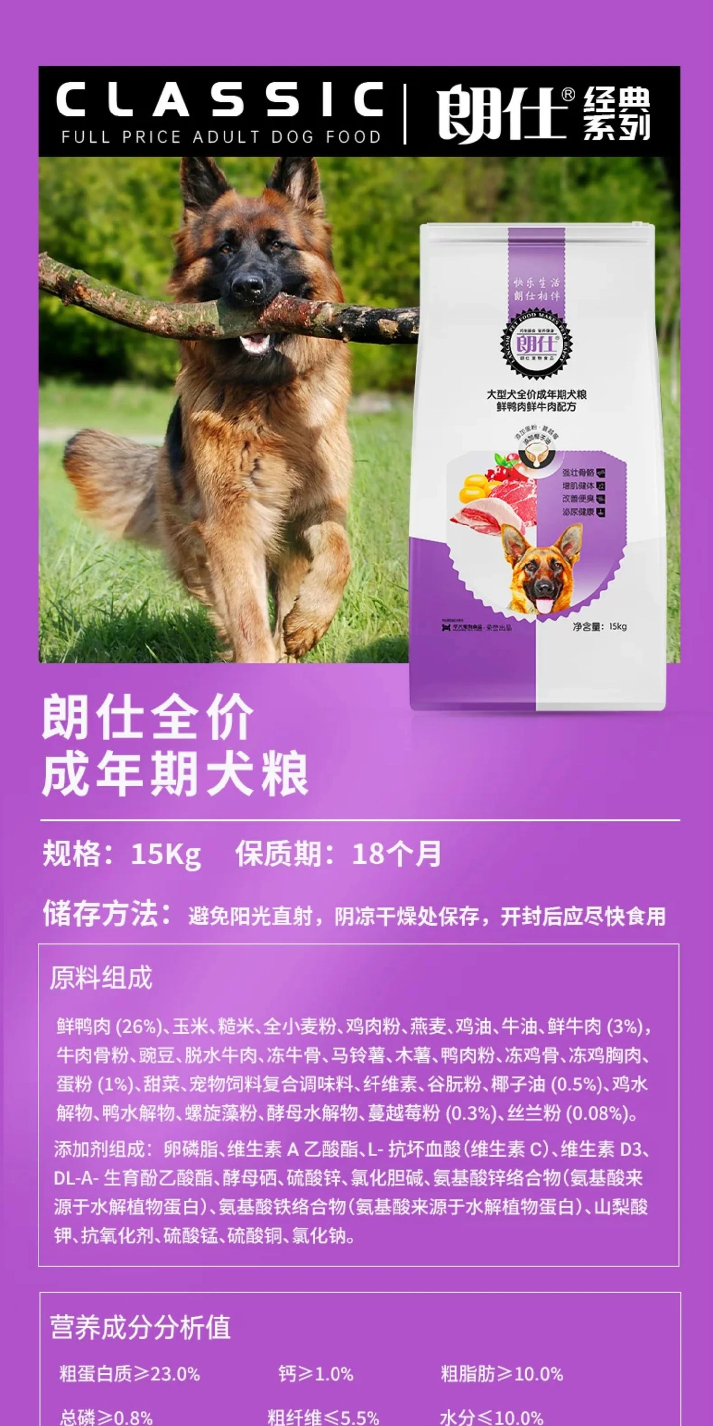 【囤粮】朗仕成犬专用15kg*2包  共60斤