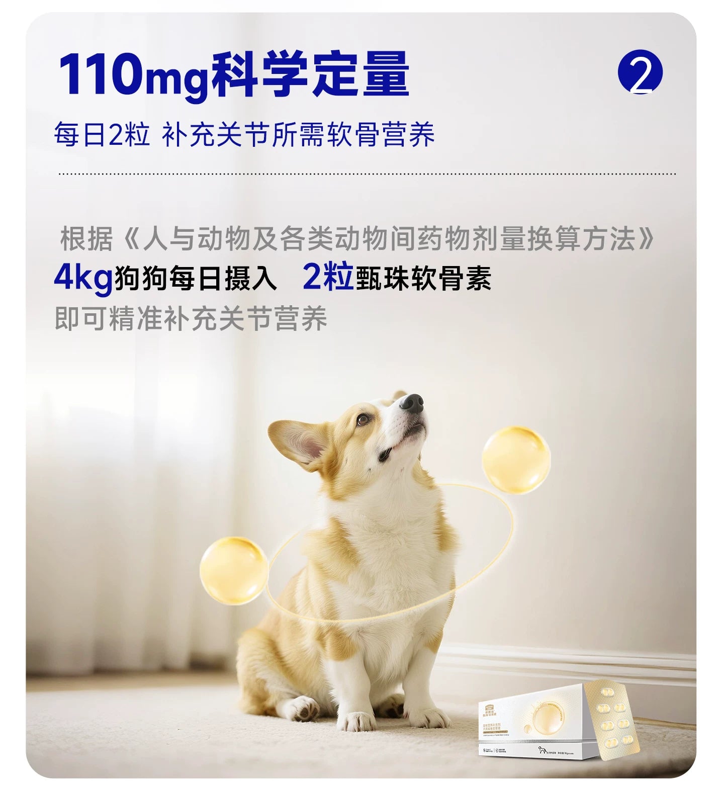 麦富迪甄珠鱼油鲨鱼软骨素宠物狗狗保护关节修复健骨补钙小分子