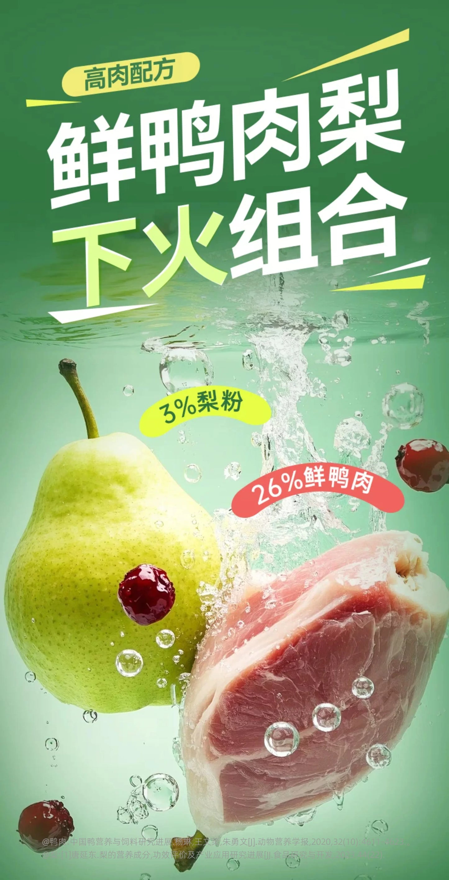 朗仕狗粮鲜鸭肉梨冻干成幼犬泰迪柯基比熊金毛小型犬专用新品犬粮