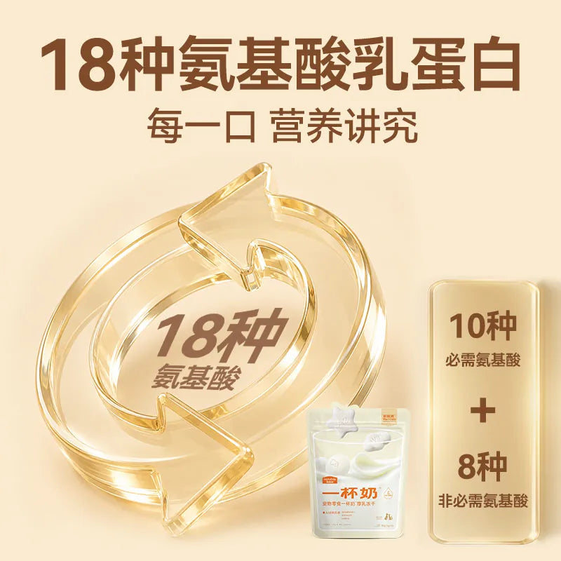 【新品】麦富迪猫零食一杯奶厚乳冻干A2酸奶补水猫咪冻干零食40g