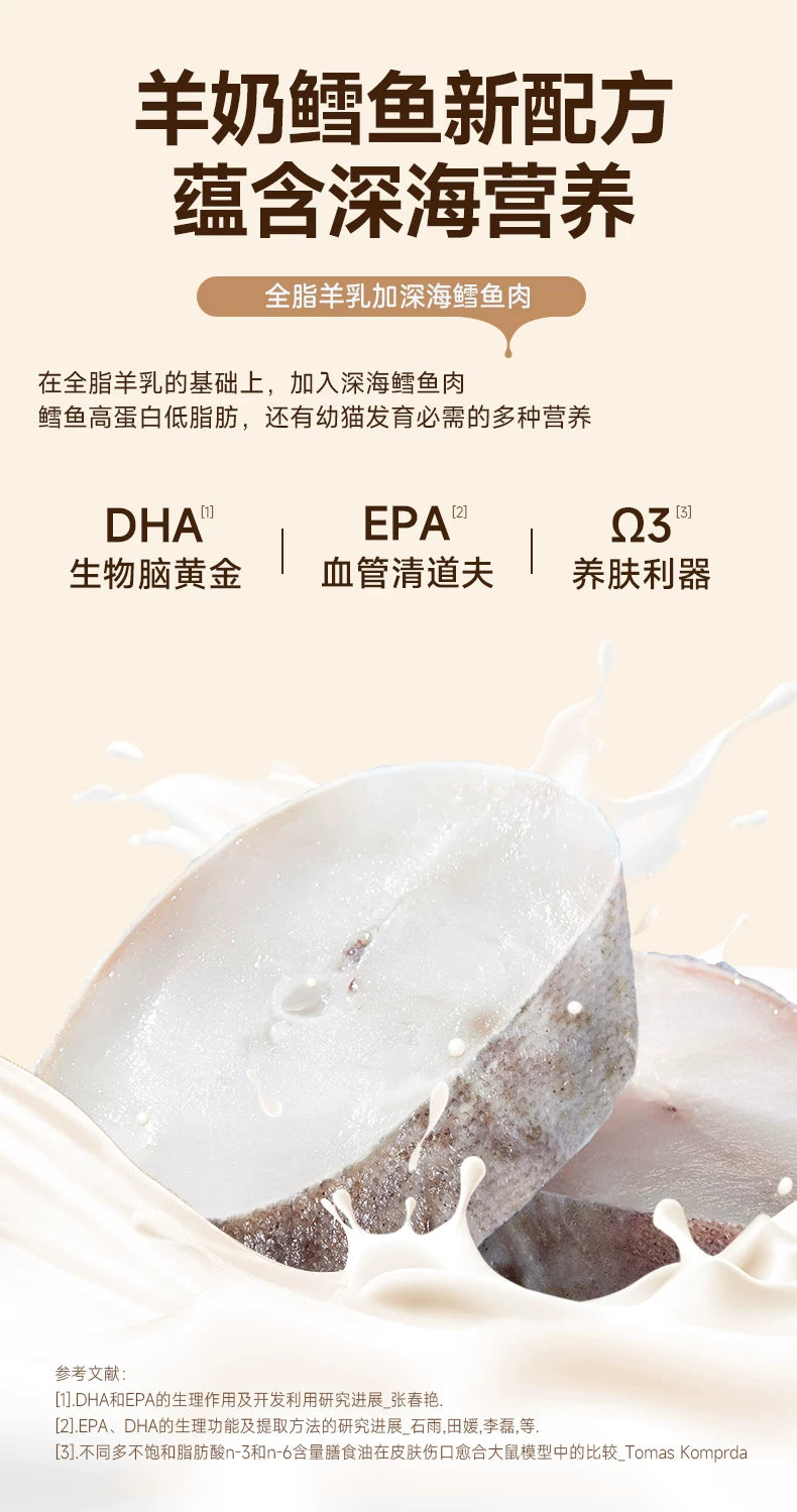麦富迪猫咪冻干羊奶棒奶酪棒营养猫草零食磨牙洁齿成幼猫饼干零食