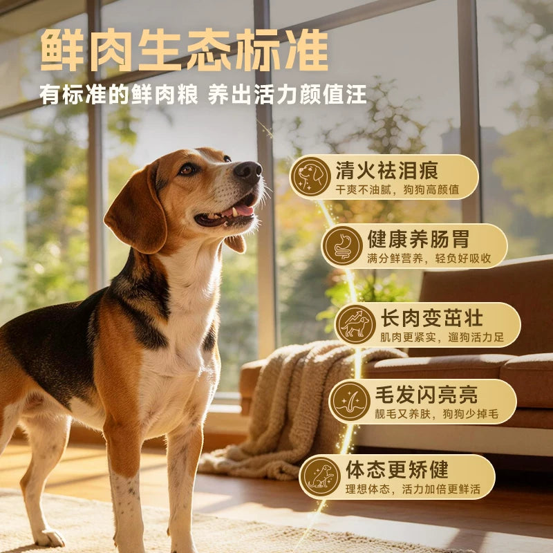 麦富迪狗粮原生鲜肉粮鸭肉梨通用成犬幼犬粮泪痕管理小型犬狗粮
