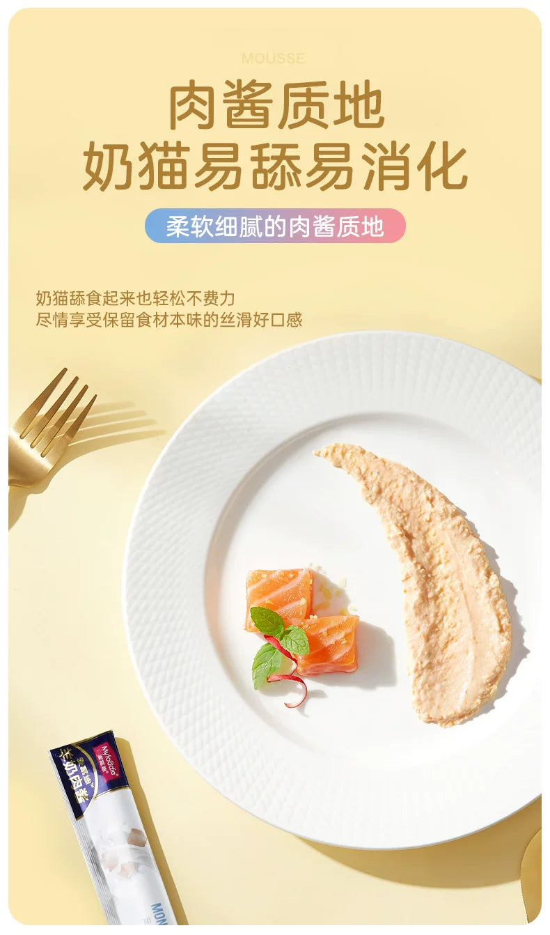 麦富迪猫条猫咪零食羊奶肉酱猫条无诱食剂罐头营养成幼猫湿粮80支