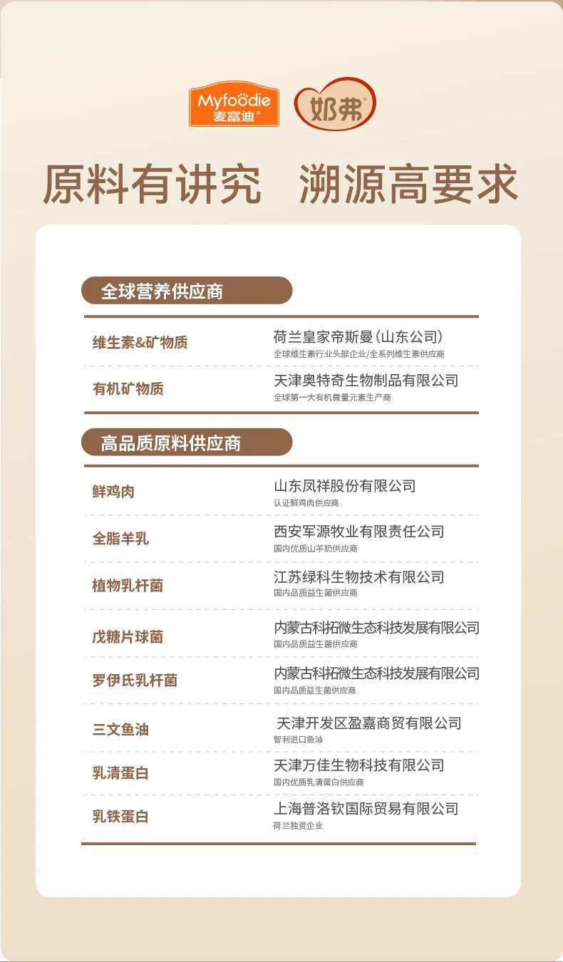 麦富迪猫罐头奶弗羊奶鲜肉主食罐营养成猫幼猫湿粮囤货装