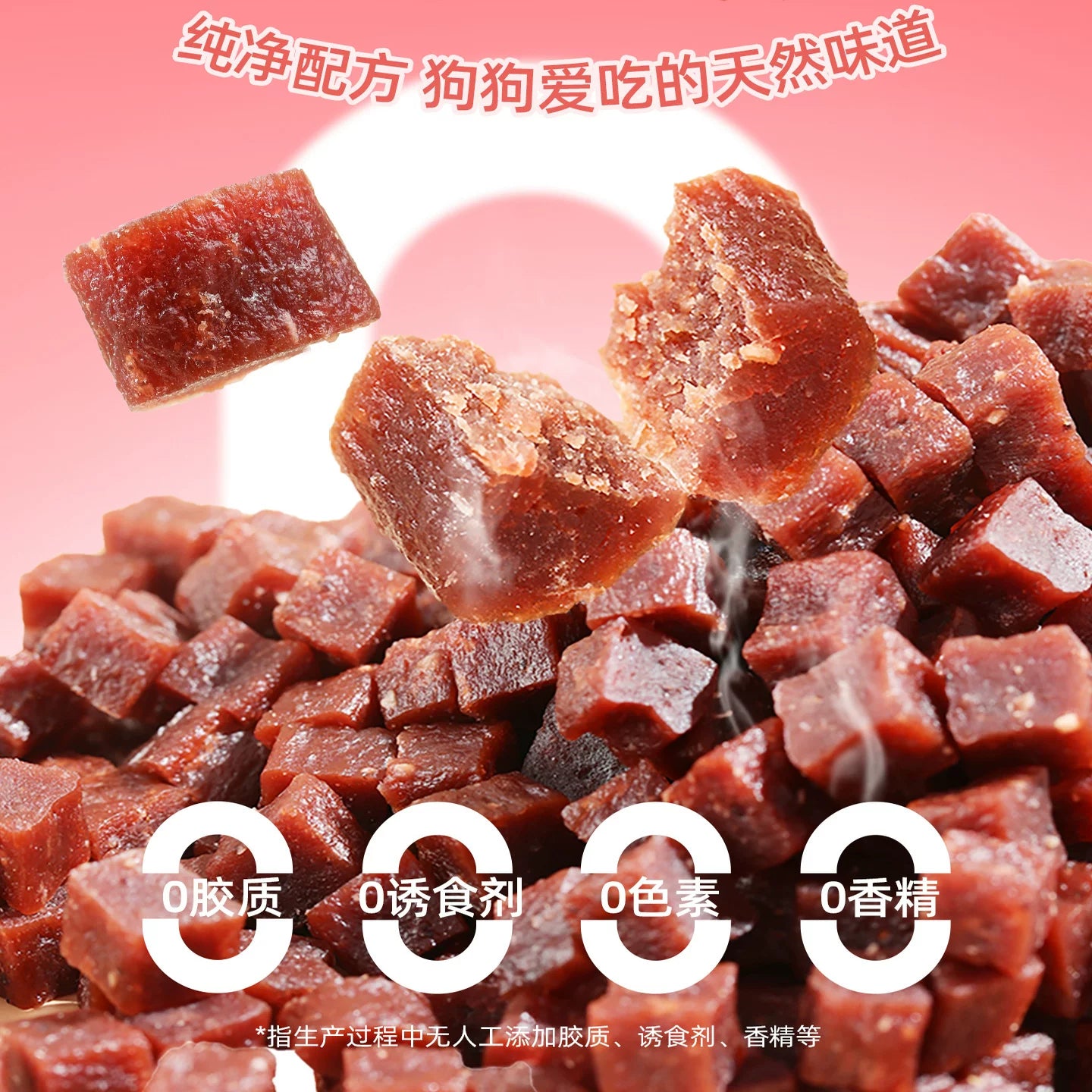 朗仕狗狗零食牛肉粒小中型犬成犬幼犬训犬奖励磨牙棒宠物零食200g