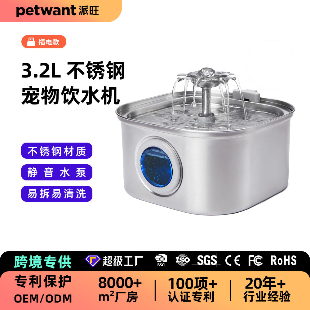 3.2L不锈钢宠物喂水器带视窗锂电无线猫咪饮水机