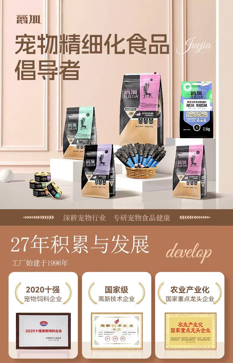 爵加全价猫粮10kg布偶暹罗蓝猫专用猫粮幼猫成猫流浪猫通用20斤装