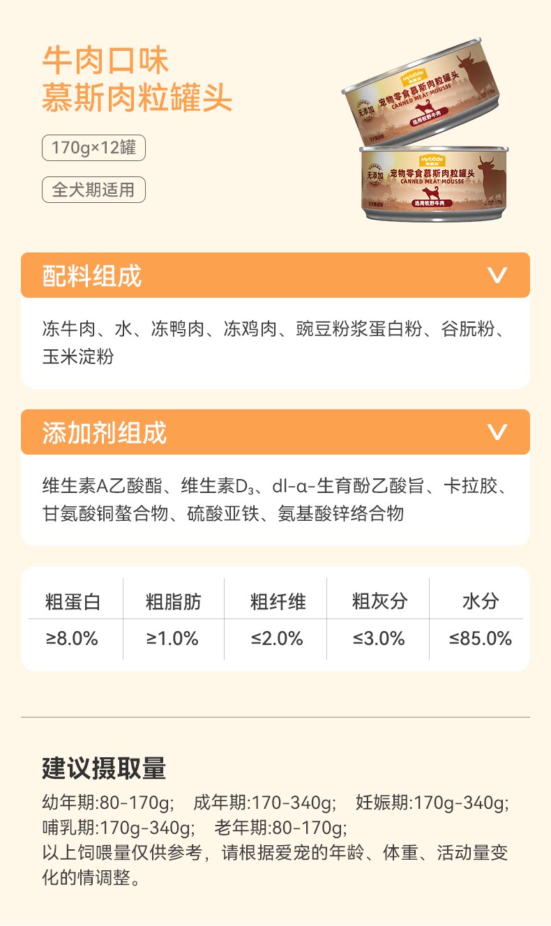 麦富迪狗狗罐头拌饭整箱泰迪狗零食湿粮金毛幼犬宠物零食170gx12