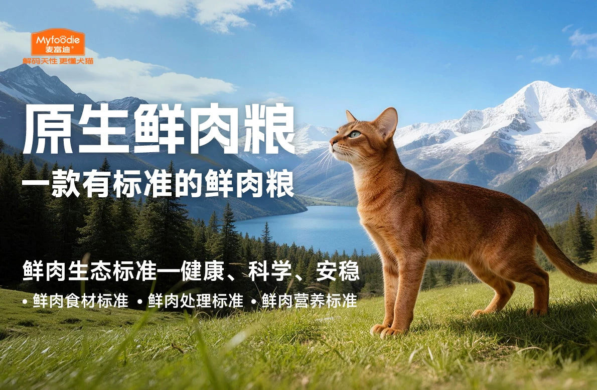麦富迪猫粮全价原生鲜肉粮营养成猫幼猫通用猫粮1.5kg官方旗舰店