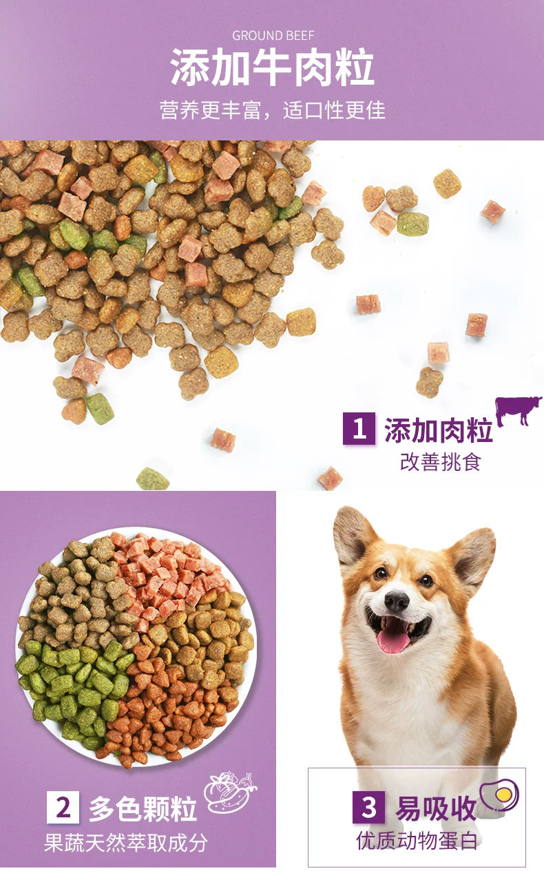 麦富迪全价小型犬肉粒通用20斤装泰迪博美营养森林肉粒成犬粮10kg