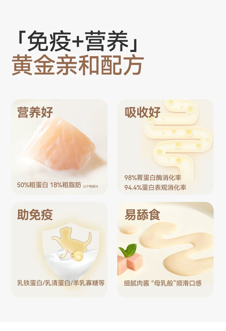 麦富迪猫罐头奶弗羊奶鲜肉主食罐营养成猫幼猫湿粮囤货装