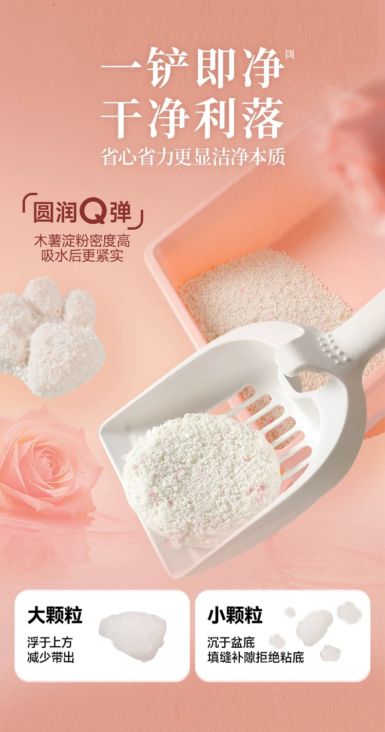 【囤货装】朗仕纯木薯猫砂低尘除臭不粘底天然植物玫瑰香猫砂15斤
