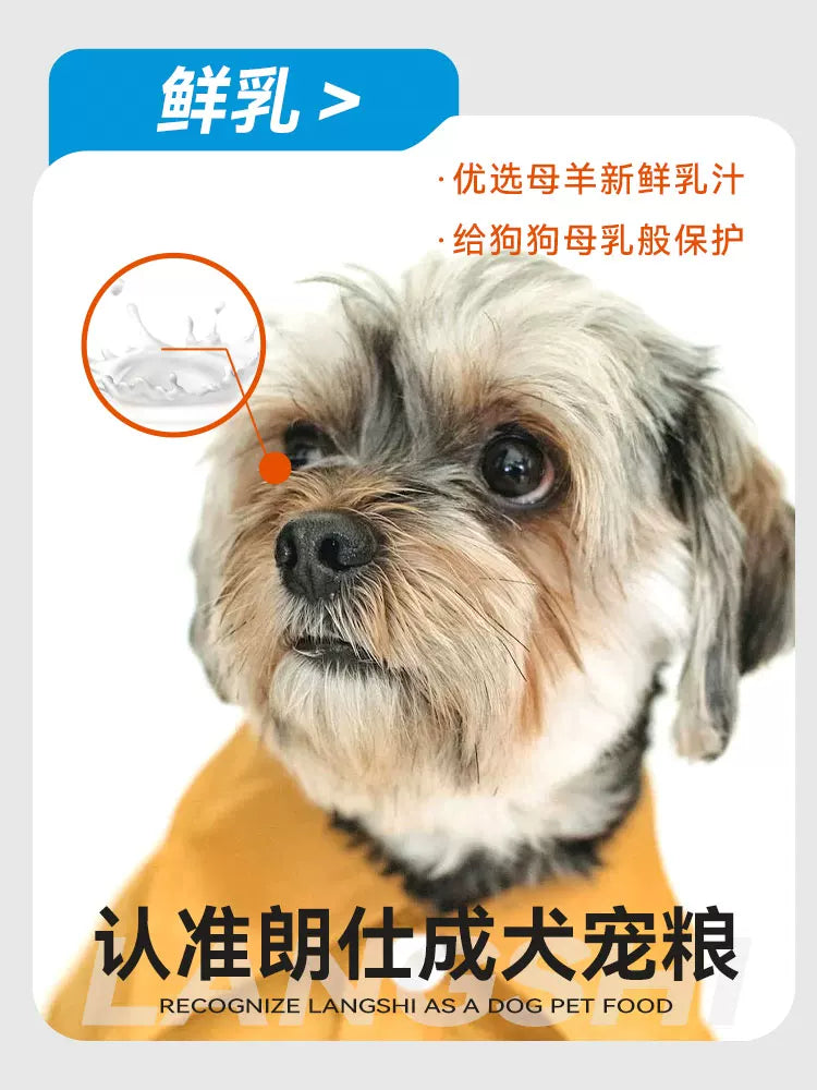朗仕奶糕狗粮10kg离乳期幼犬通用型20斤小泰迪拉布拉多金毛1-3月