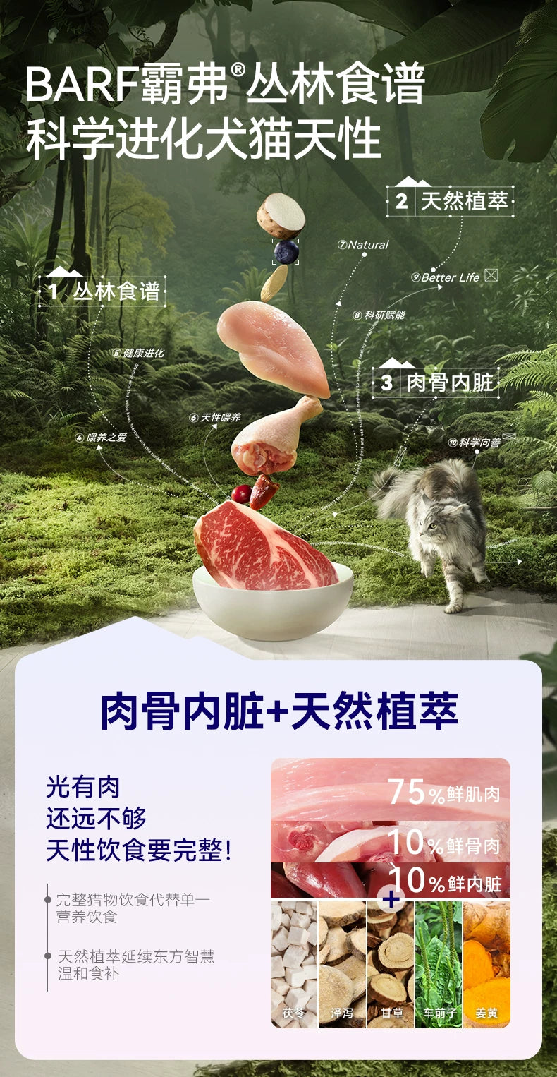 麦富迪barf霸弗生骨肉主食罐鲜肉猫罐头成幼猫营养补水湿粮囤货装