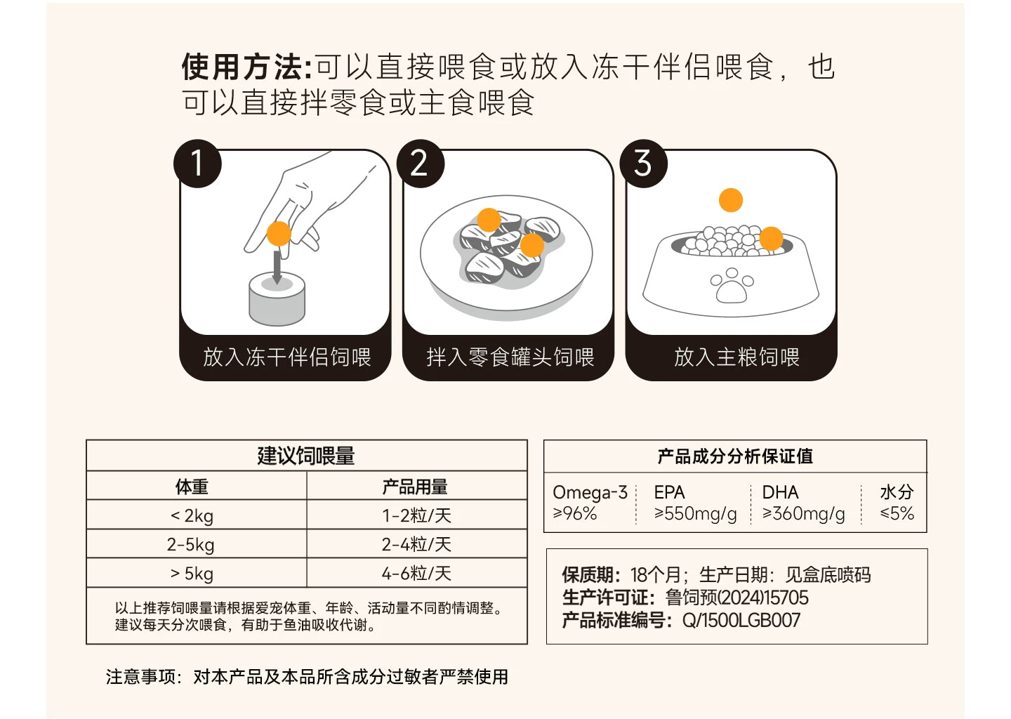 麦富迪甄珠鱼油猫用爆珠凤尾鱼油磷虾油美毛宠物猫咪专用非卵磷脂