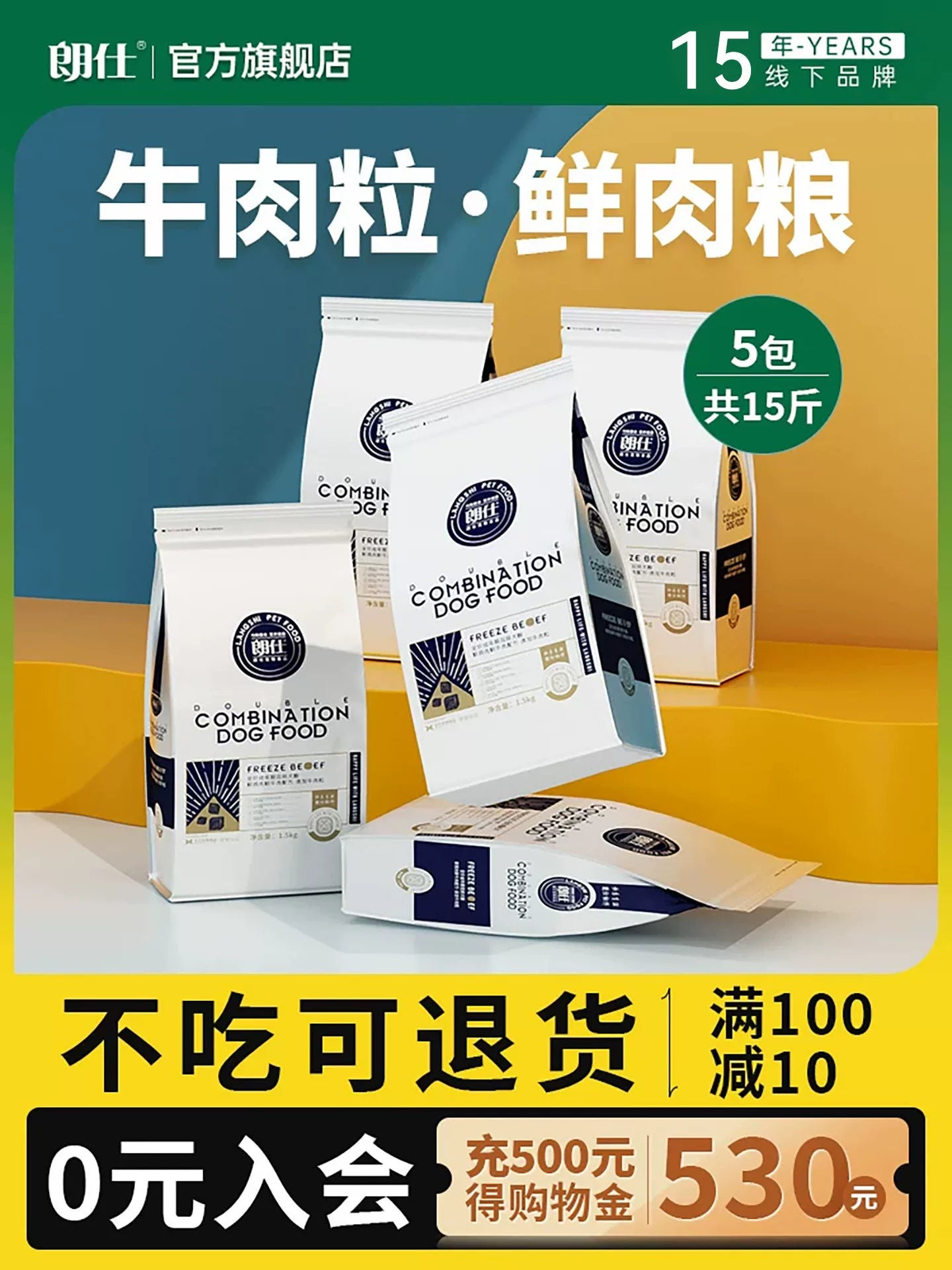 朗仕狗粮成犬鲜肉双拼生骨肉幼犬泰迪博美金毛比熊柯基小型犬15斤