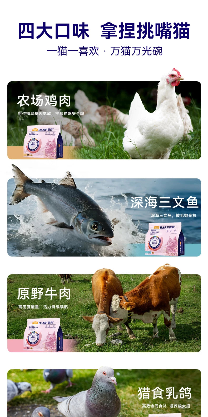 麦富迪barf霸弗猫零食鲜肉成幼乳鸽猫生骨肉主食冻干鸡肉牛肉猫粮