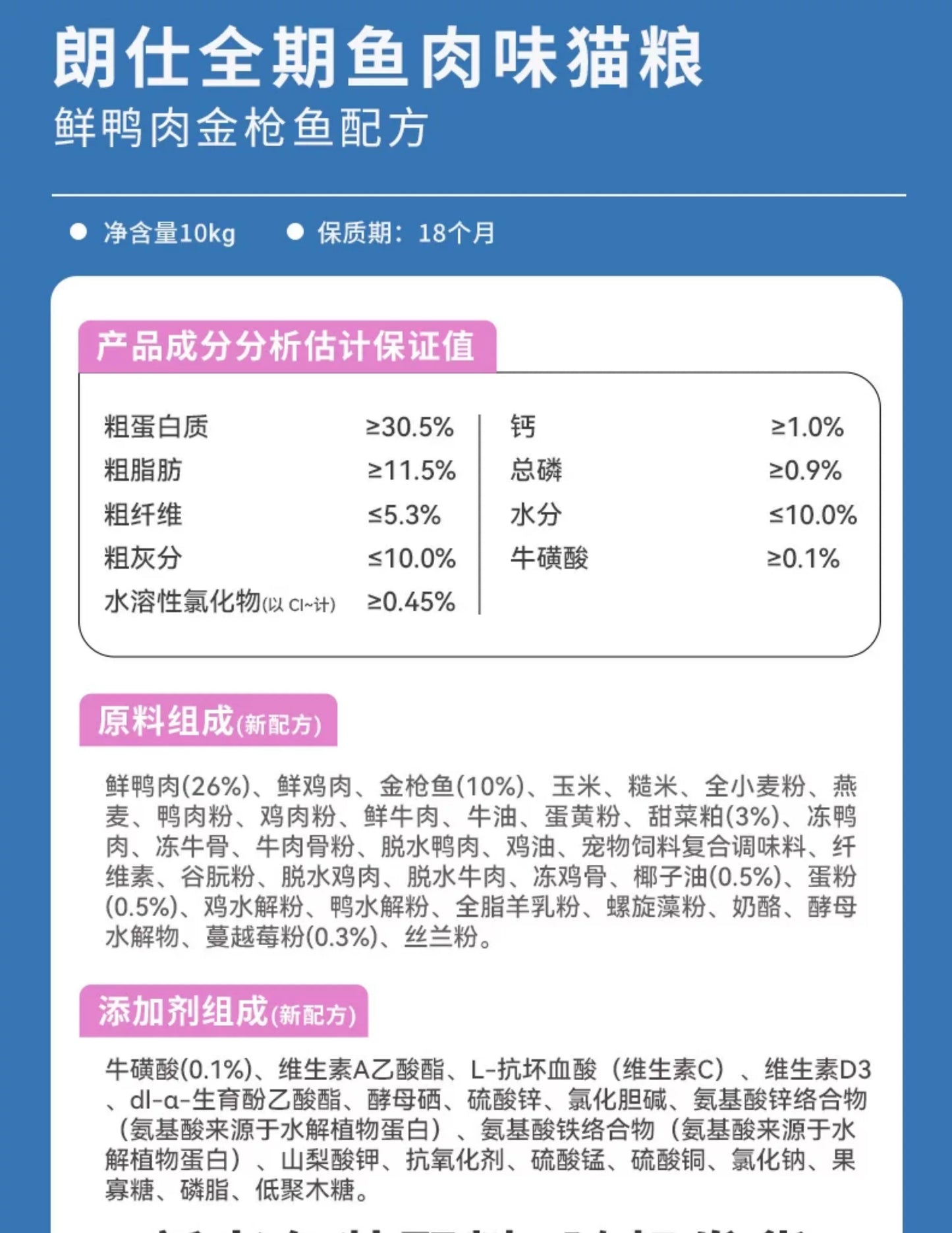 【囤货】朗仕鲜肉鱼肉味牛肉味通用猫粮10kg*2包  共40斤