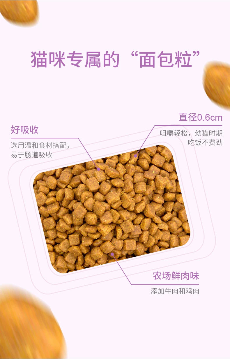 朗仕猫粮幼猫成猫粮1.5kg英短蓝猫美短猫饭试吃通用型无谷粮3斤