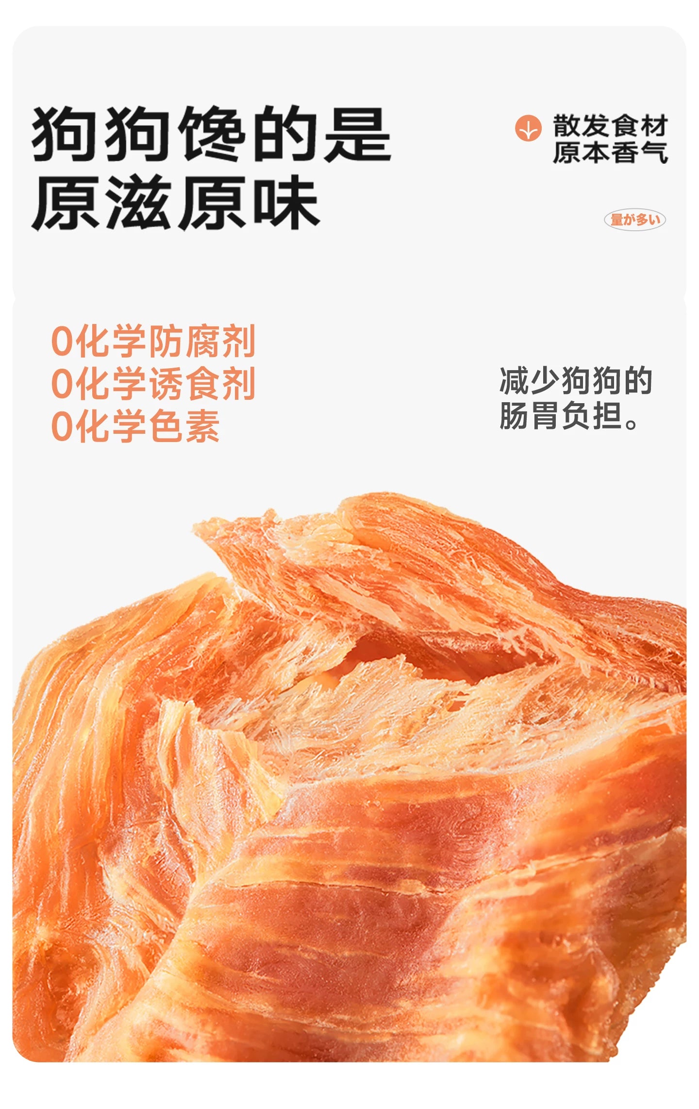 麦富迪狗狗零食鸭肉干鸡胸肉干小型犬宠物磨牙棒泰迪金毛奖励专用