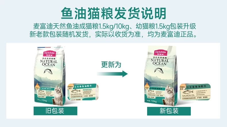 麦富迪猫粮三文鱼油成幼猫粮天然营养布偶猫咪通用10kg20斤实惠装