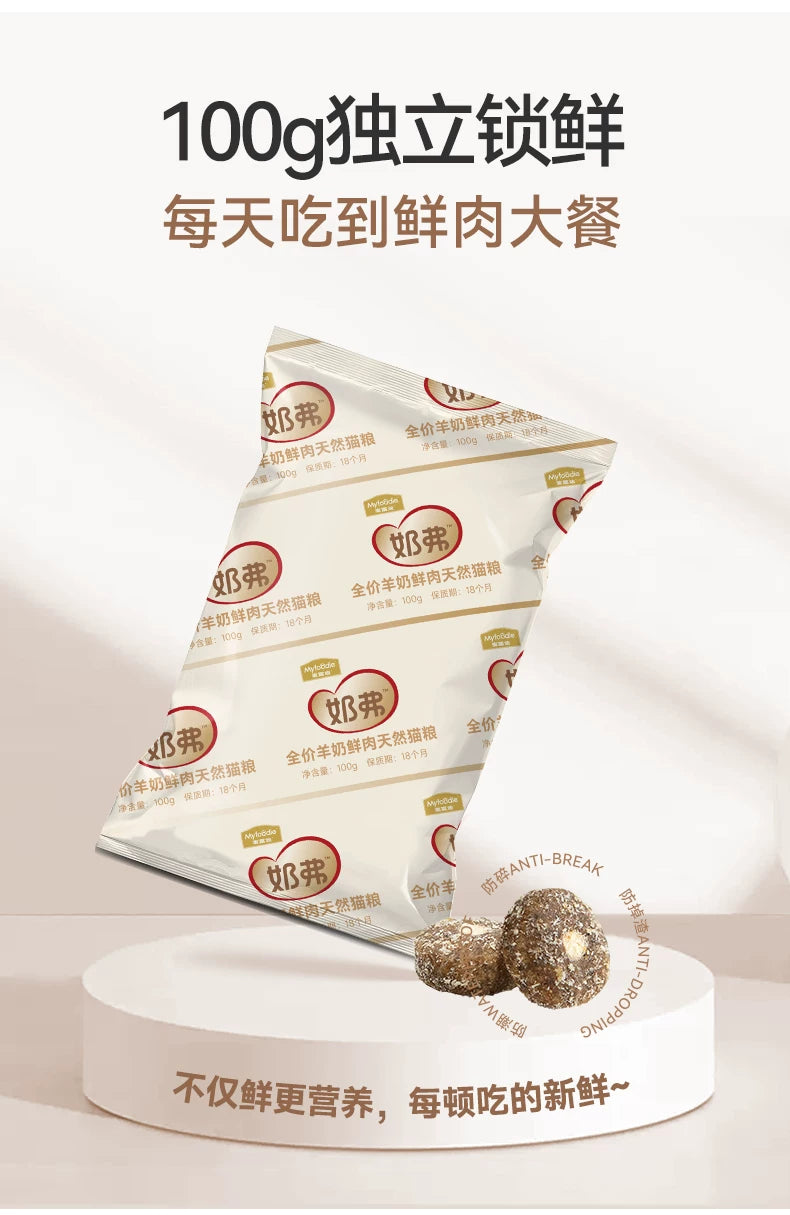 【新品】麦富迪奶弗羊奶鲜肉成猫天然粮营养鲜鸡肉猫咪专用粮