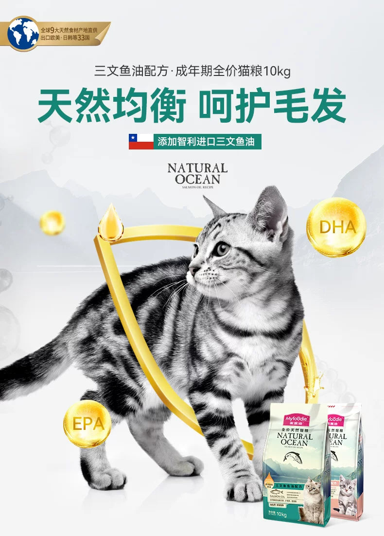 【百补】麦富迪猫粮三文鱼油天然营养布偶猫咪成猫幼猫通用猫粮