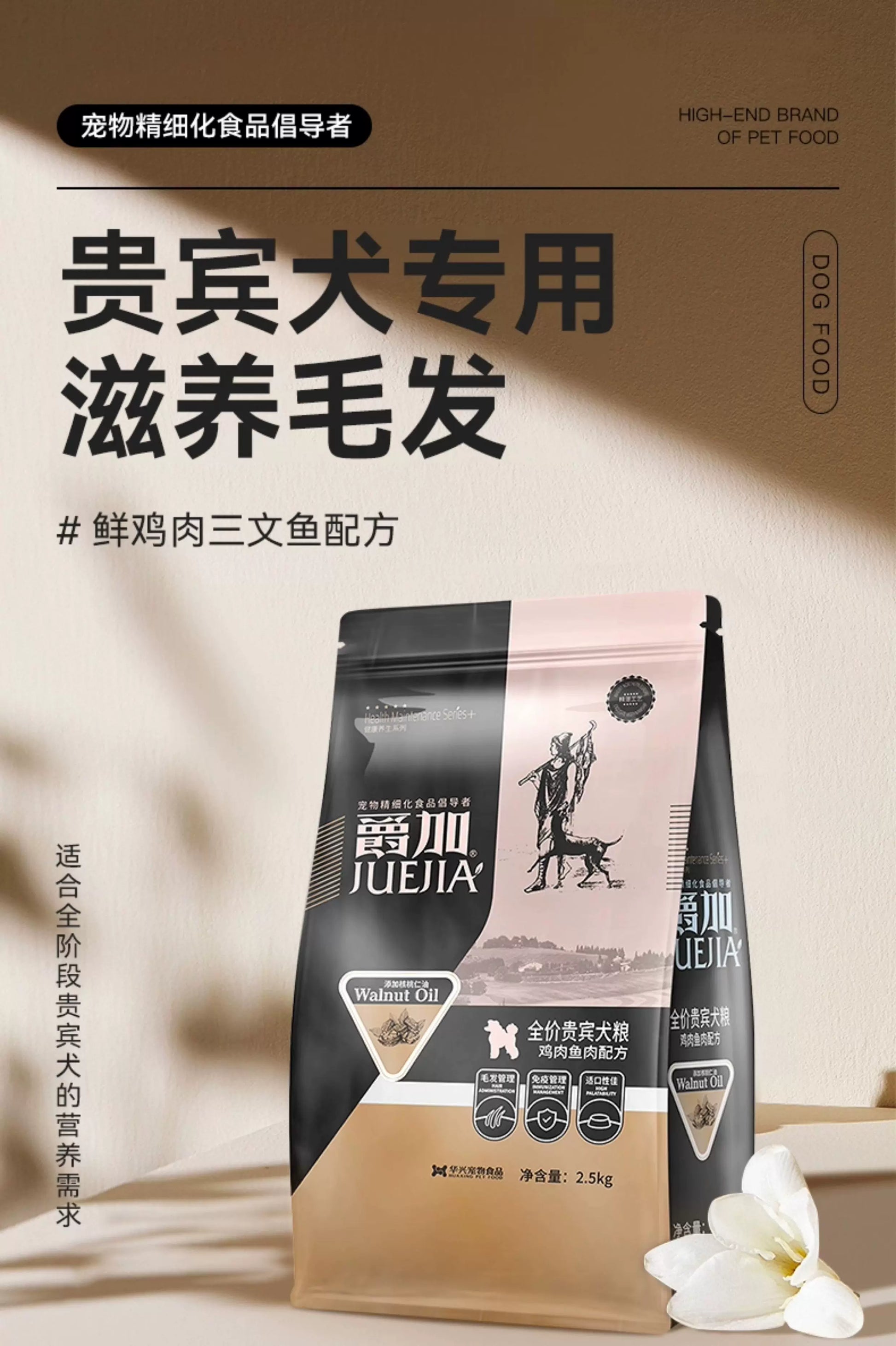 爵加小型犬狗粮贵宾犬泰迪比熊专用美毛成犬幼犬大小型犬通用5斤
