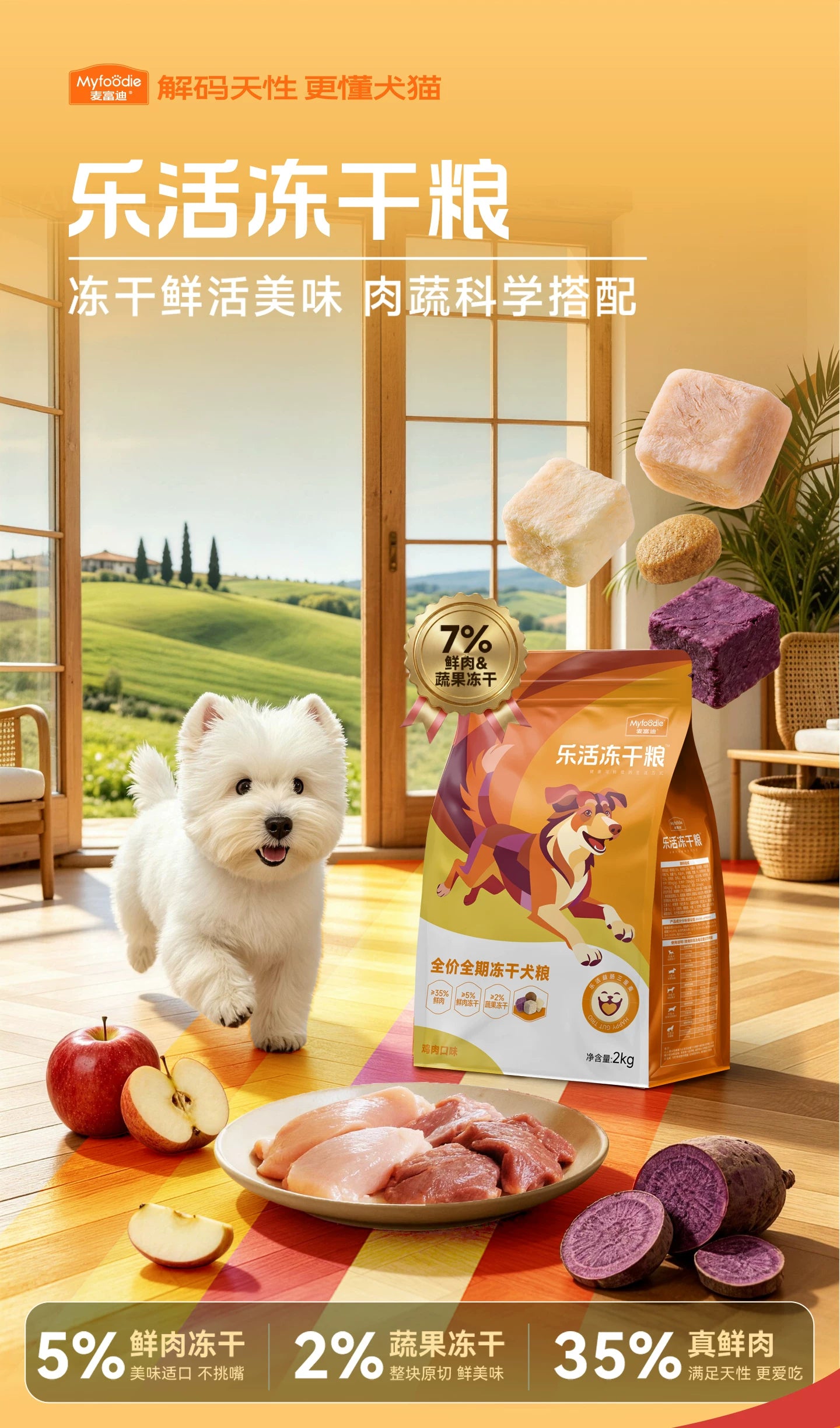 麦富迪乐活冻干狗粮鸭肉小型犬成犬专用幼犬粮泰迪比熊官方旗舰店