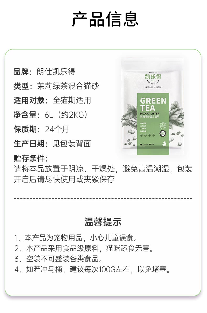 【囤货】朗仕木薯混合植物豆腐猫砂近无尘矿砂除臭包邮多猫家庭装