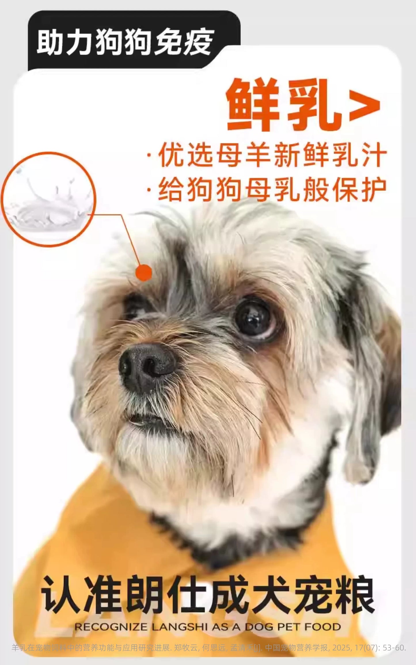 朗仕奶糕狗粮10kg离乳期幼犬通用型20斤小泰迪拉布拉多金毛1-3月