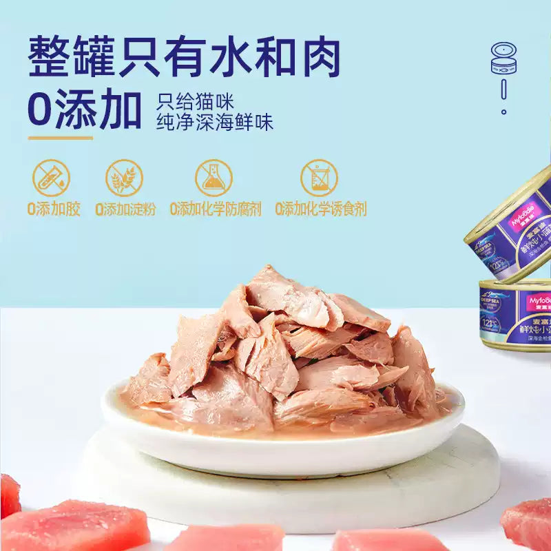 麦富迪猫零食鲜炖小蓝罐鲜肉罐头成猫幼猫猫湿粮营养补水