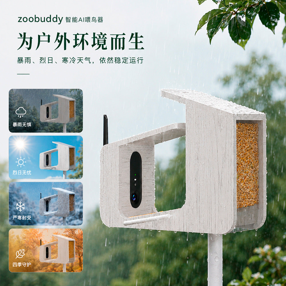 智能AI喂鸟器4K超清摄像耐用工程木质AI识别万种鸟类庭院观鸟设备