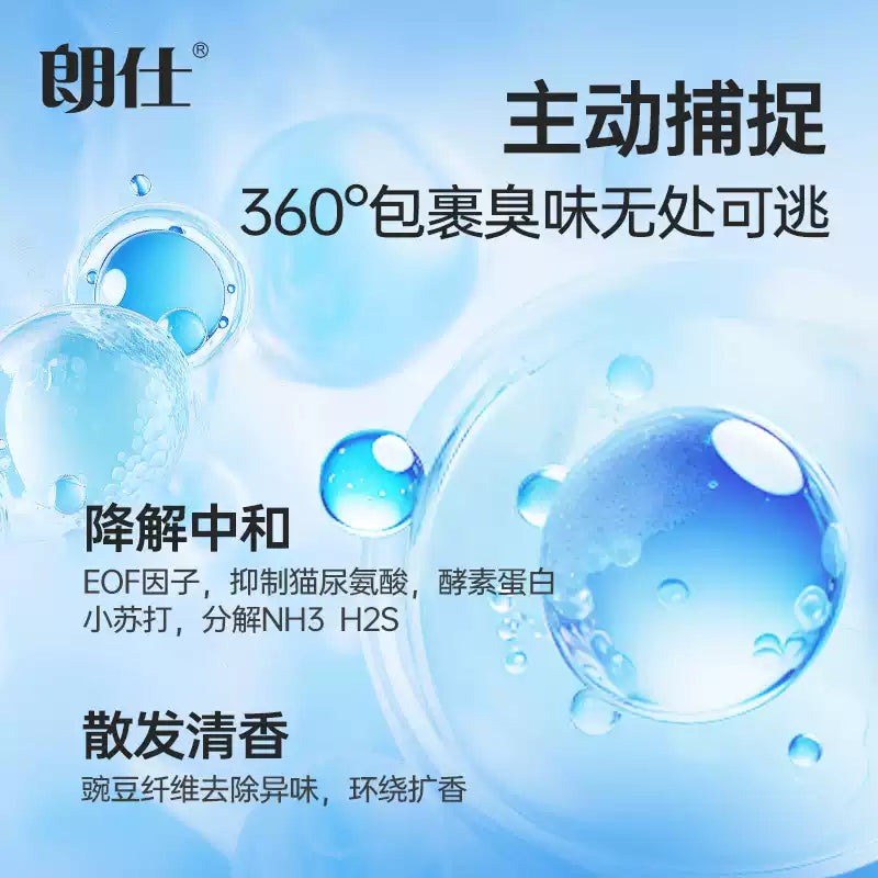 【超值囤货】朗仕木薯混合猫砂2kg*20袋  强效除臭