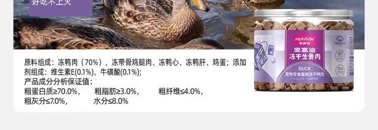 麦富迪猫零食冻干生骨肉成幼猫零食营养鸡肉冻干宠物猫咪零食54g&