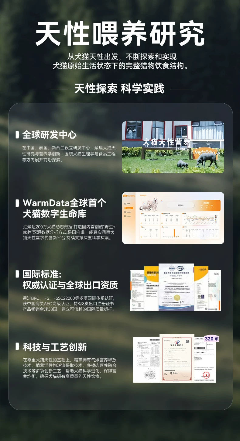 麦富迪barf霸弗低温烘焙鲜肉狗粮泰迪博美比熊鸡肉全期粮