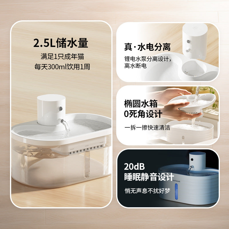 2.5L猫咪饮水机自动循环不插电流动活水无线感应宠物饮水器长续航